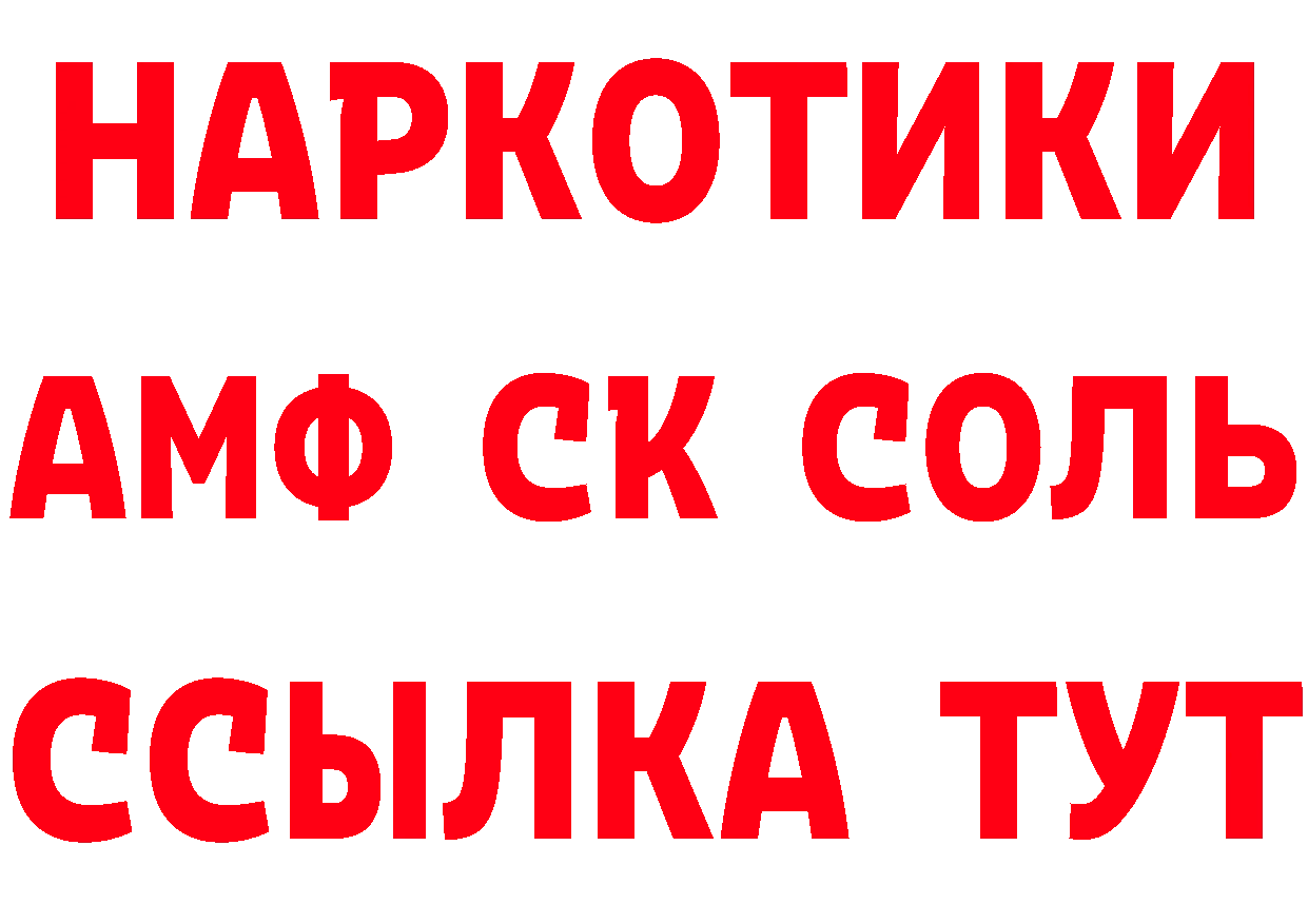 Что такое наркотики маркетплейс состав Истра